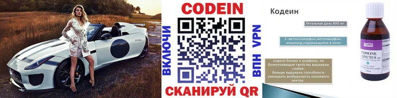 Купить  Иркутск  Кодеин Purple Drank 