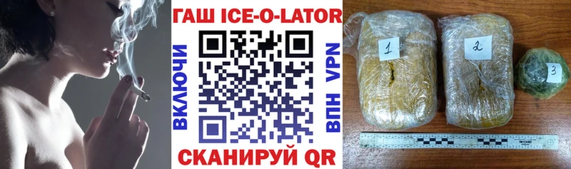 ГАШ гарик  Купить закладки  Иркутск 