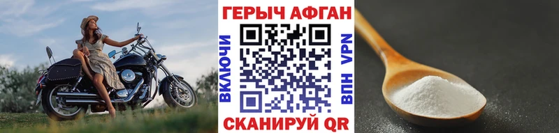 Героин Афган  Купить где  Иркутск 