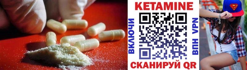 Купить где  Иркутск  КЕТАМИН VHQ 