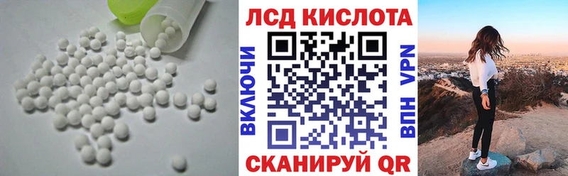 LSD-25 экстази кислота  Купить где  Иркутск 