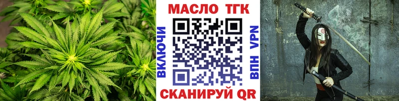 Купить  Иркутск  ТГК гашишное масло 